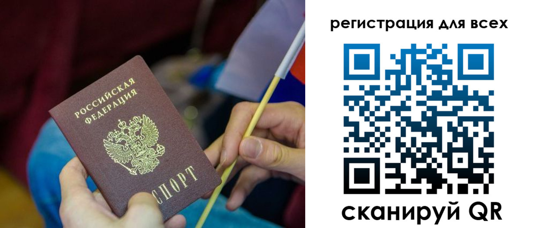 прописка паспорт в Лабинске
