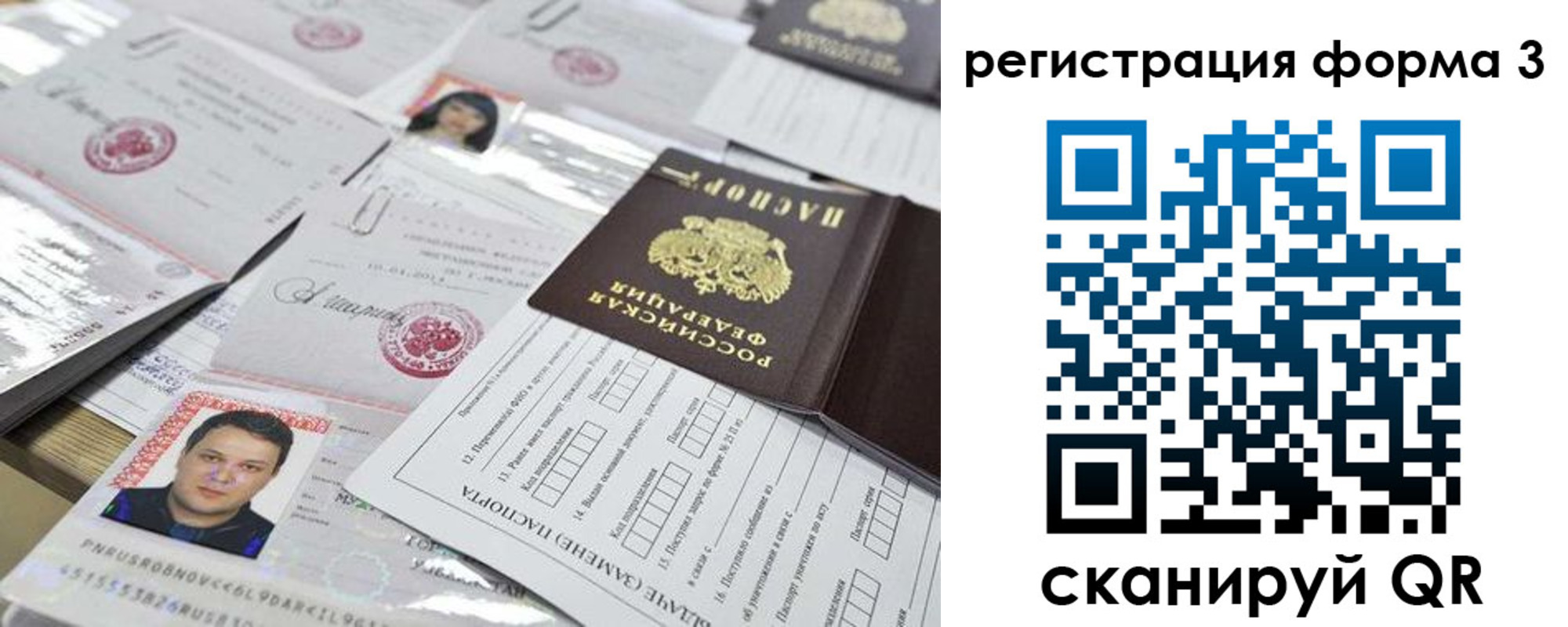 купить прописку в Лабинске
